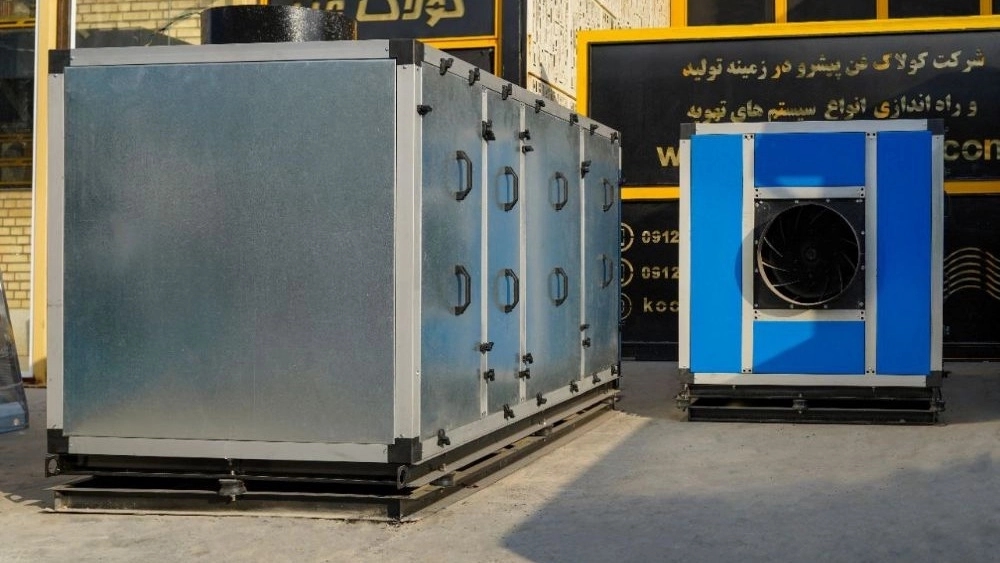 هواساز بیمارستانی یا هایژنیک در شیراز
