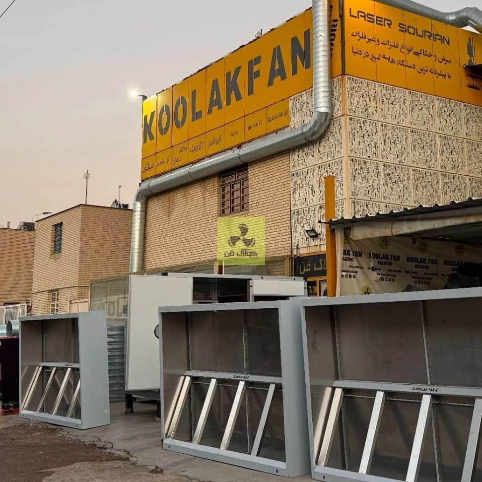 هود صنعتی در شیراز