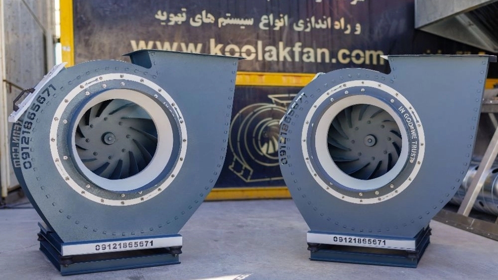 فن سانتریفیوژ در شیراز فن سانتریفیوژ در شیراز